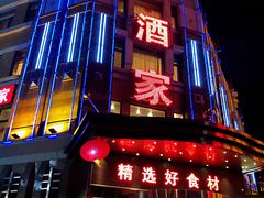 门面-奕景海鲜(星海广场店)