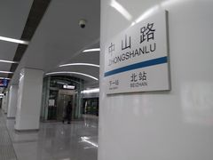 -中山路(地铁站)