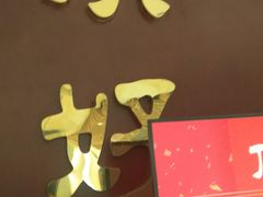 -頂好酒家·经典粤菜(海信广场店)