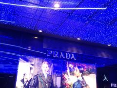 -PRADA普拉达(国际广场店)