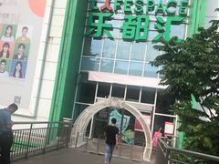 -五缘湾悦都汇购物中心