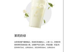 -茶百道(南坪万达一号门店)