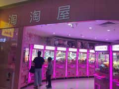 -岁宝Shirble plaza(龙珠店)