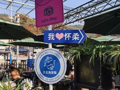 -京北渔家傲