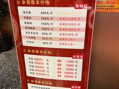 -蒋记海鲜姿造•洋房别墅(星河湾店)