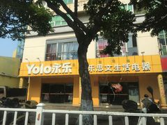 -三都土笋冻(海富路步行街店)
