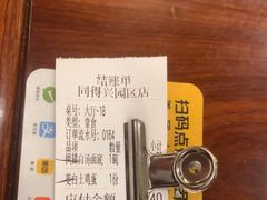 -同得兴面馆.苏式面.三虾面(园区店)
