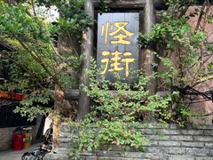 -杭州宋城