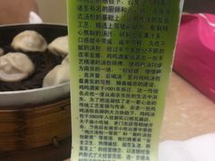 -鸡鸣汤包(广东路店)