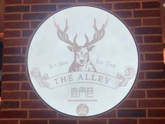 -鹿角巷The Alley(龙湖天街店)