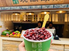 红豆酸奶-一杯黔茶(西江千户苗寨古街店)