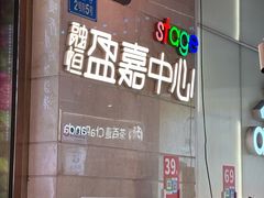 -观音桥步行街