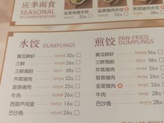 菜单-东方饺子王(和平里店)