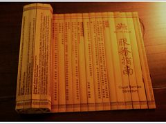 -禅宗少林·音乐大典