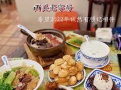 -顺记冰室(宝华路店)