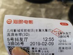 -几何影城观前街店(全激光影厅)