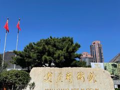 -炎黄艺术馆