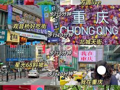 -观音桥步行街