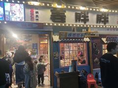 -姜胖胖无限自助烤肉(弹子石店)