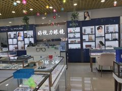 -三叶眼镜城·好视力眼镜店