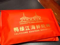 -鸭绿江海鲜烧烤大排档(杏林街店)