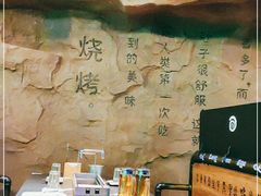 -很久以前羊肉串(清河店)