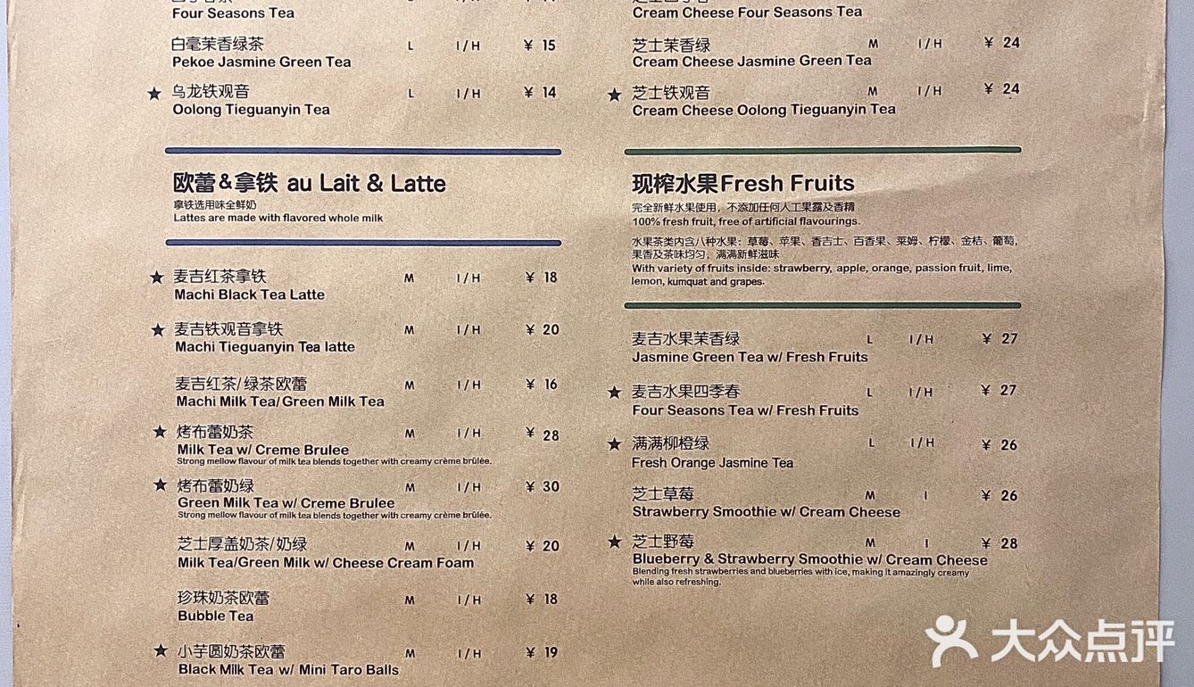 麦吉奶茶