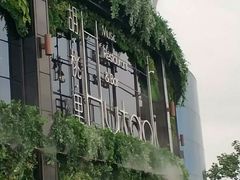 -时光码头民谣公社