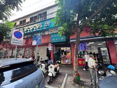 -舒记粉店(七星路店)