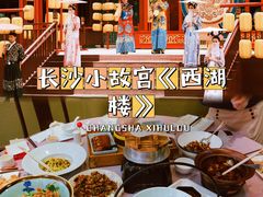 -西湖楼禧园·宴会聚餐(三一大道店)
