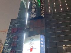 -石葵(锦业时代店)