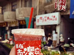 -南澳岛打卡果汁冰公司