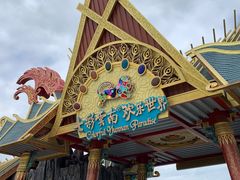 -七彩云南欢乐世界