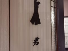 -民国红公馆·秦淮八艳(夫子庙店)