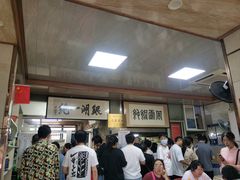 -周震馄饨