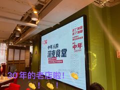 -金鼎轩(亚运村店)