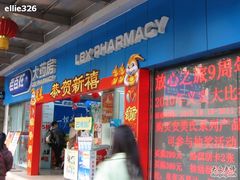 -老百姓大药房(江南店)