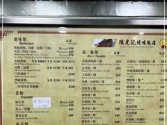 -陈光记烧腊店(罗保博士街店)
