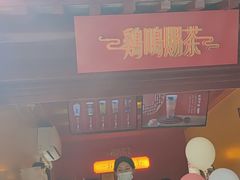 -鸡鸣赐茶(鸡鸣寺路店)