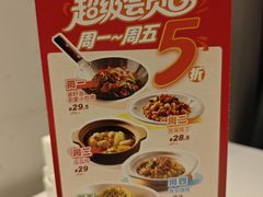 -眉州东坡(石景山店)