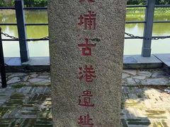 -黄埔古港