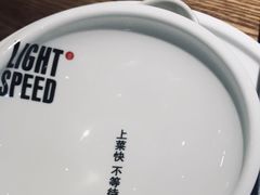-吕氏疙瘩汤·新鲁菜(新贵和店)