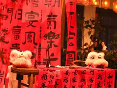 -禧宴Joyous Restaurant(禧园店)