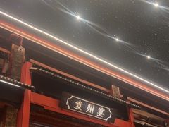 -袁州宴·地道袁州菜(袁山东路店)