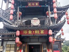 -印象鲵宴·张家界地标美食名片(溪布街店)