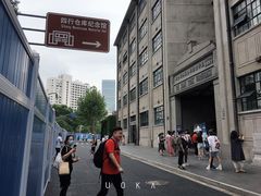 -上海四行仓库抗战纪念馆