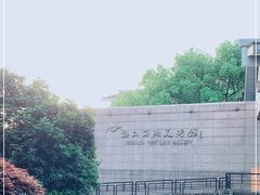 -浙江西湖美术馆