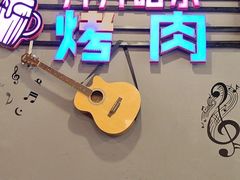 -老卜奎齐齐哈尔烤肉(人民东路店)