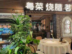 -南棠馆粤菜坊(群光店)