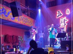 -MM·五声·音乐人与调酒师(西安路店)
